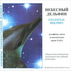 Обложка альбома Jeffrey Thompson - Celestian Dolphin